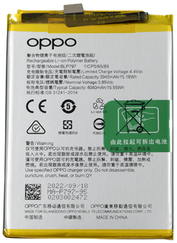 For Oppo A72 5G, Oppo A73 5G, Oppo A53 5G Battery (BLP797)