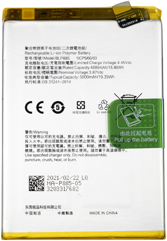 Oppo A76, Oppo A96 Battery (Model BLP885) (OEM-Equivalent)-2