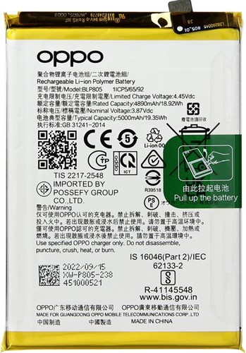 Oppo A11s, A16, A16s, A32, A33, A53 4G, A53s, A54 (4G, 5G), A54s, A55, A74 5G, A93 5G Battery (Model BLP805) (Service-Pack)