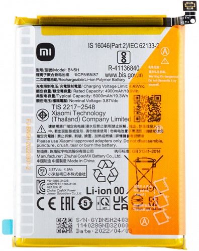 Xiaomi Redmi 10 5G, Redmi Note 11E, Redmi Note 11R 5G, Poco M5, Poco M4 5G Battery (BN5H) (OEM)