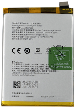 Batería (Model BLP835) compatible con Oppo A94 4G (CPH2203), Oppo Reno 5 Lite Oppo F19 Pro (OEM-Equivalent)