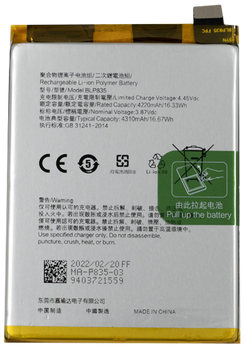 Oppo A94 4G (CPH2203), Oppo Reno 5 Lite Oppo F19 Pro Battery (Model BLP835) (OEM-Equivalent)