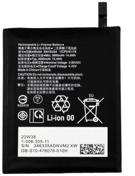 Sony Xperia 1 II (XQ-AT51 XQ-AT52), Xperia 5 II (XQ-AS52 XQ-AS62), Xperia Pro Battery (SNYSU54)