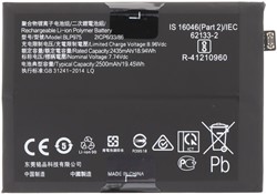 OnePlus 11, 11R 5G, Ace 2, Nord CE 3 5G, Realme 11 Pro Plus Battery (BLP975) (Original-Bulk)