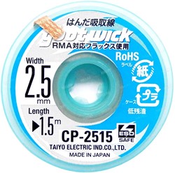 Gotwick Desolder Wire Braid 2.5 MM (CP-2515)
