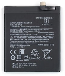 Xiaomi Mi 10 Lite 5G, Mi 10 Lite Zoom, Mi 10 Youth 5G Battery (BM4R) (OEM)
