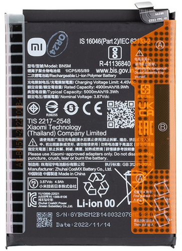 Xiaomi Redmi Note 12 4G Battery BN5M (OEM)